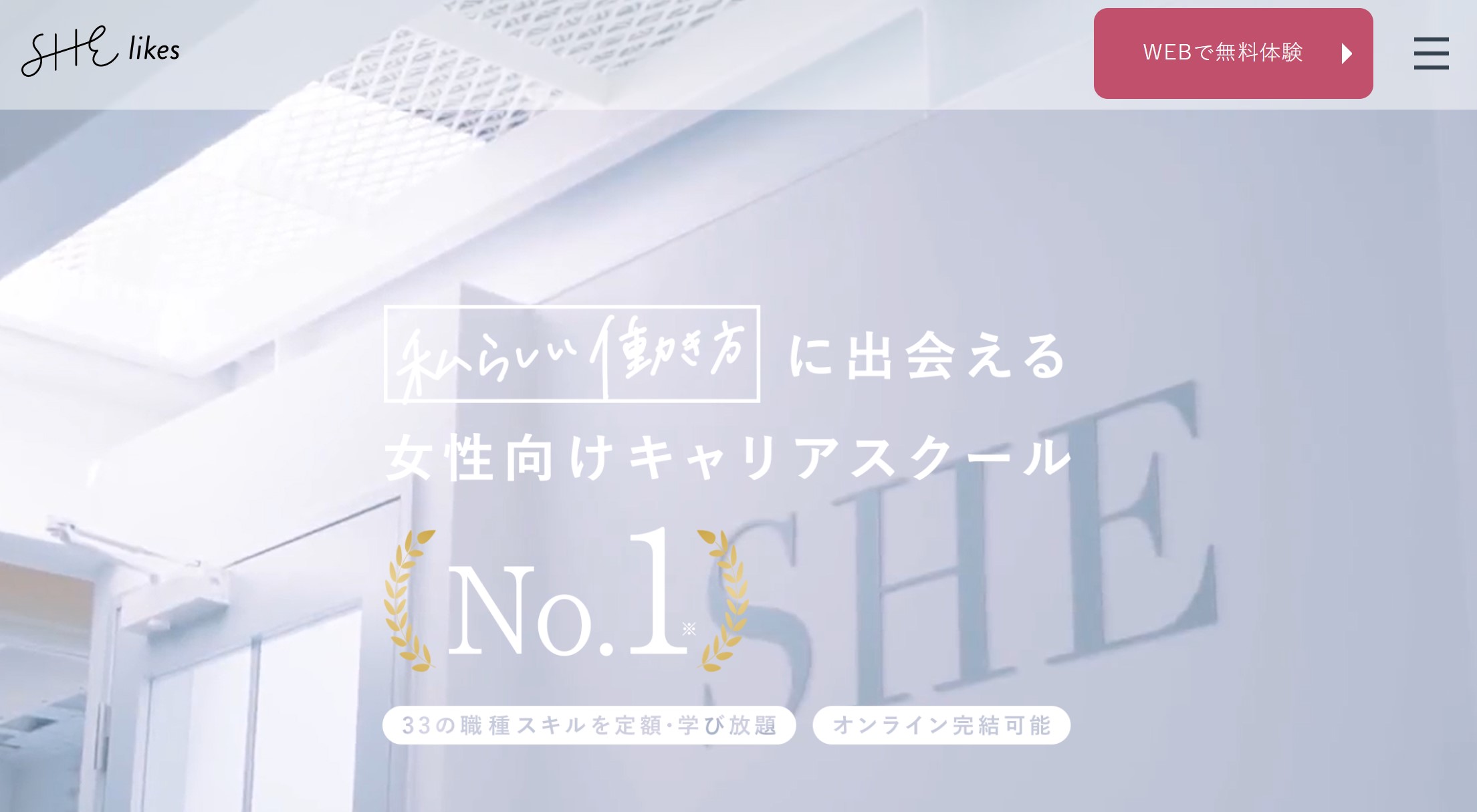 SHElikes（シーライクス）紹介